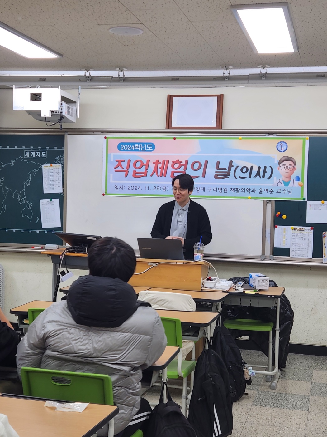 한양대학교구리병원, 와부고등학교 '직업체험의 날 ' 특강 진행
